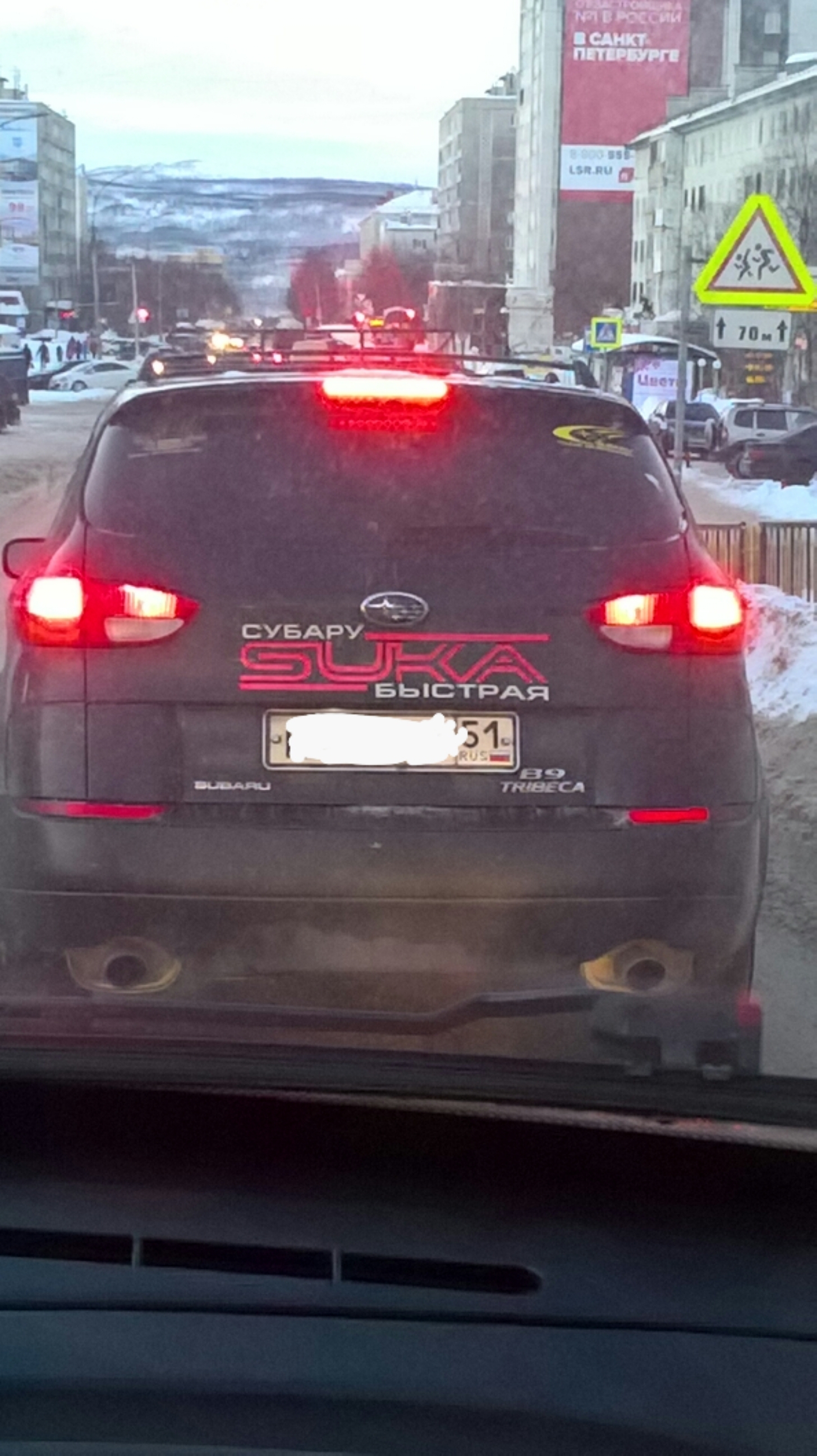 Subaru so fast - My, Car, Humor, Murmansk