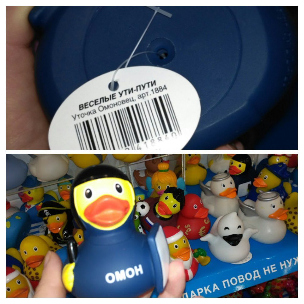 How do you prepare children for adulthood?)) - My, Toys, Riot police, Milota, Rubber duck