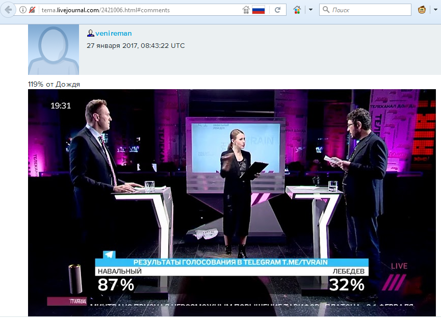 119% of Rain - Rain, Debate, Artemy Lebedev, Alexey Navalny, Tag, Politics