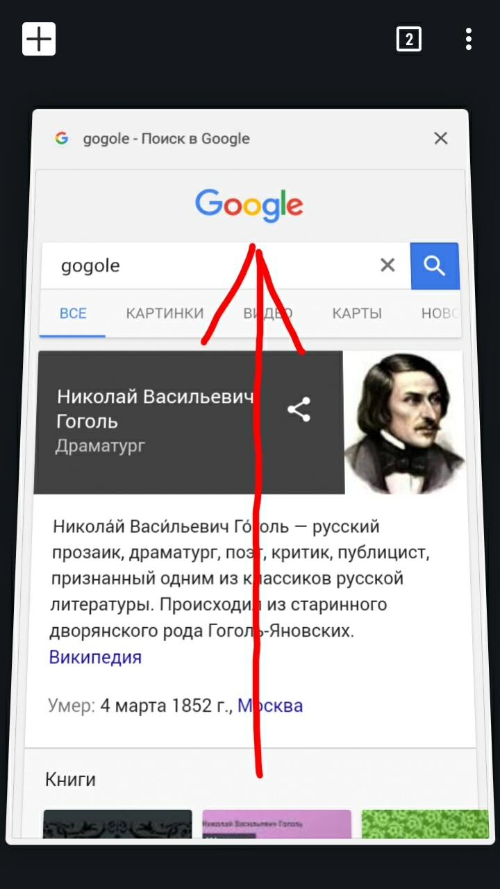 Пасхалка в Chrome на Android | Пикабу