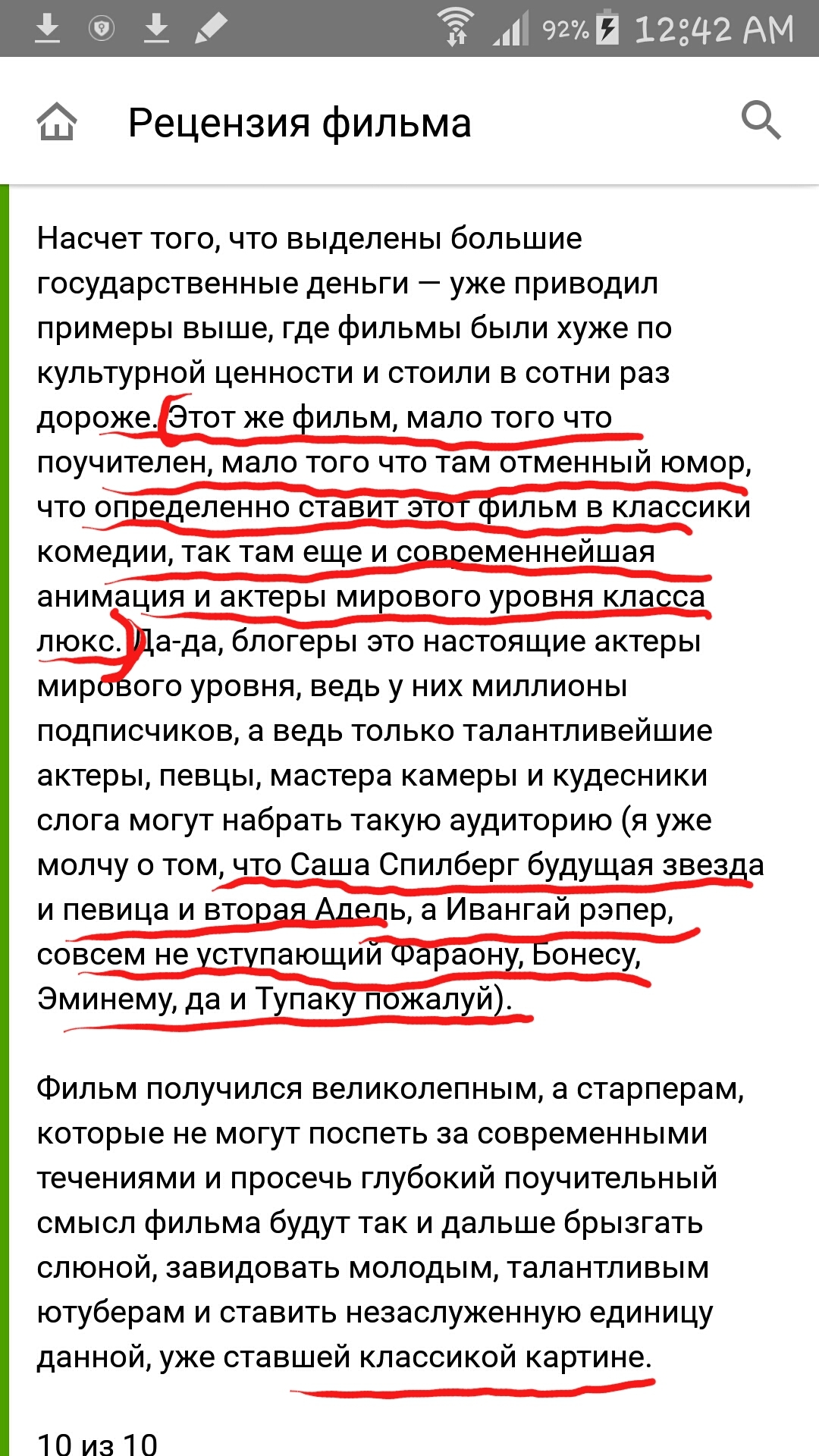 Это действительные отзывы или толстый тролинг? - Сайт КиноПоиск, Российское кино, Отзыв, Взломать блогеров, Дно, Длиннопост