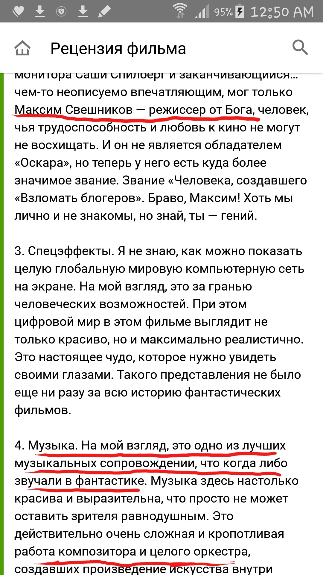 Это действительные отзывы или толстый тролинг? - Сайт КиноПоиск, Российское кино, Отзыв, Взломать блогеров, Дно, Длиннопост