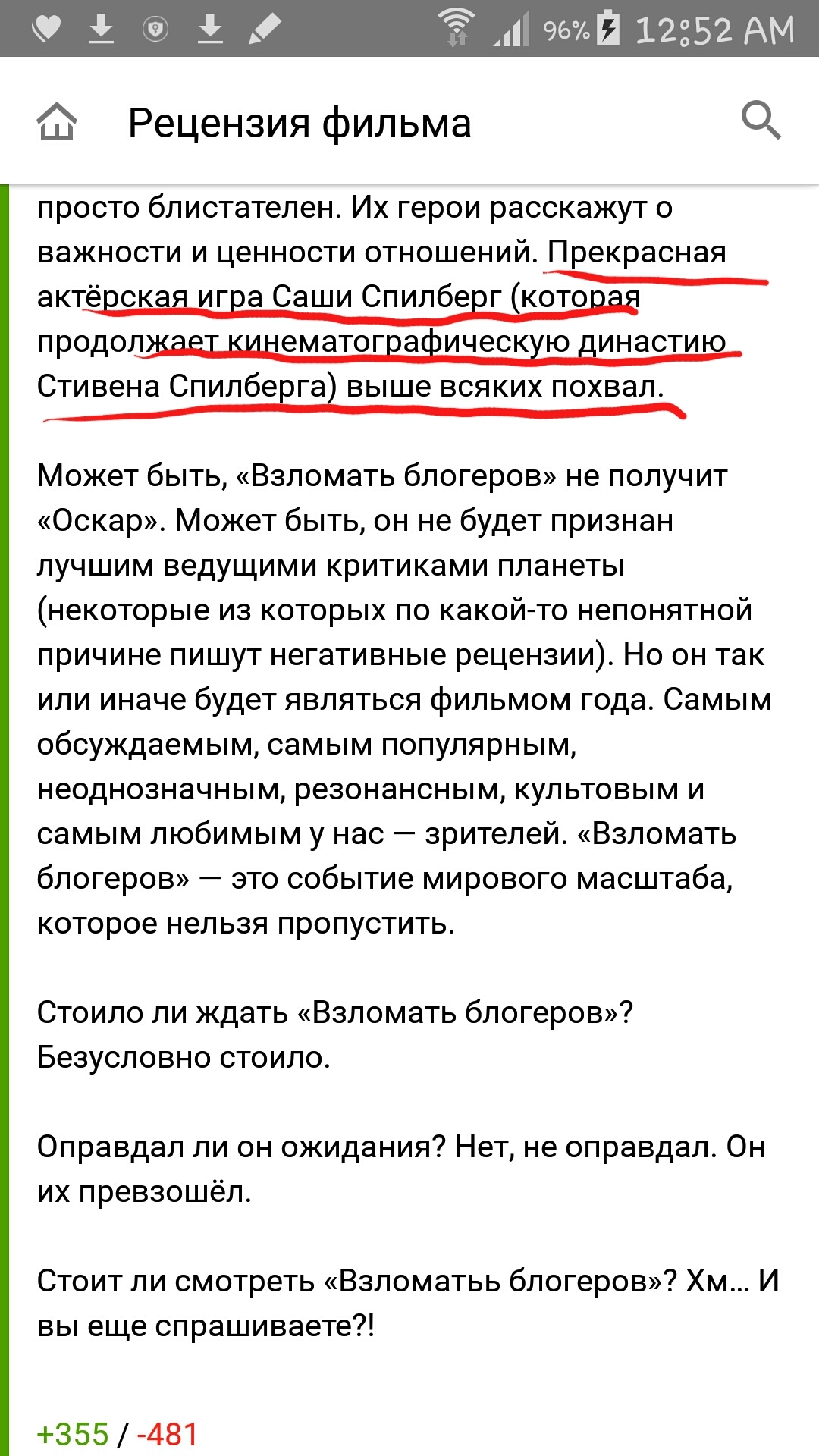 Это действительные отзывы или толстый тролинг? - Сайт КиноПоиск, Российское кино, Отзыв, Взломать блогеров, Дно, Длиннопост