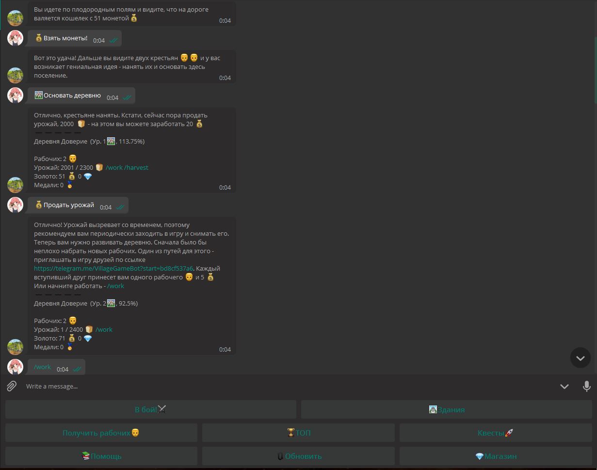 ферма в телеграмме игра (97) фото