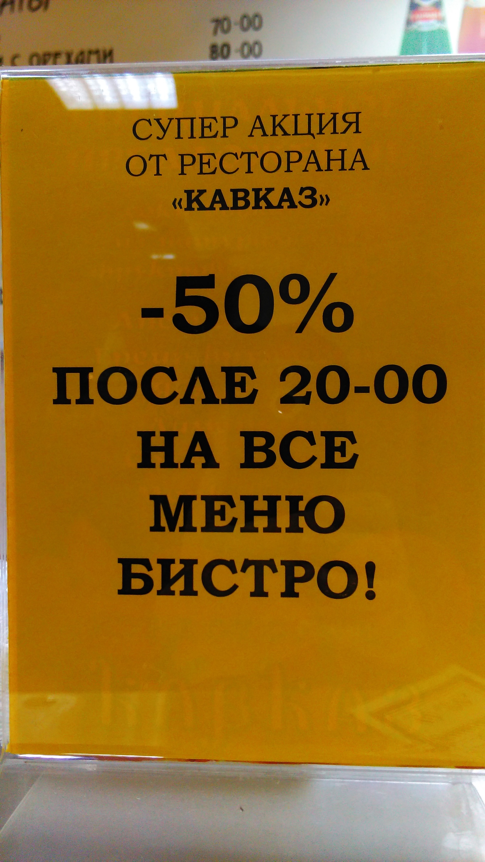 Хотели как лучше,получилось,как всегда... - Моё, Санкт-Петербург, Ресторан, Отзыв