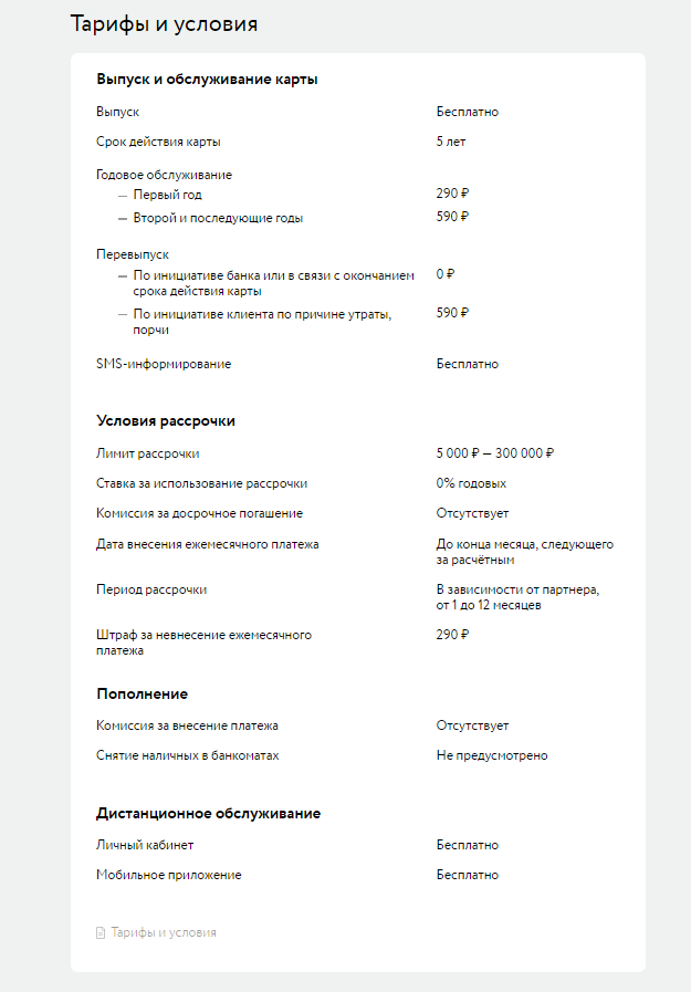 А есть ли Совесть или как нас разводят банки рекламой - Совесть, Qiwi, Кредит, Развод, Проценты, Кабала, Обман, Длиннопост