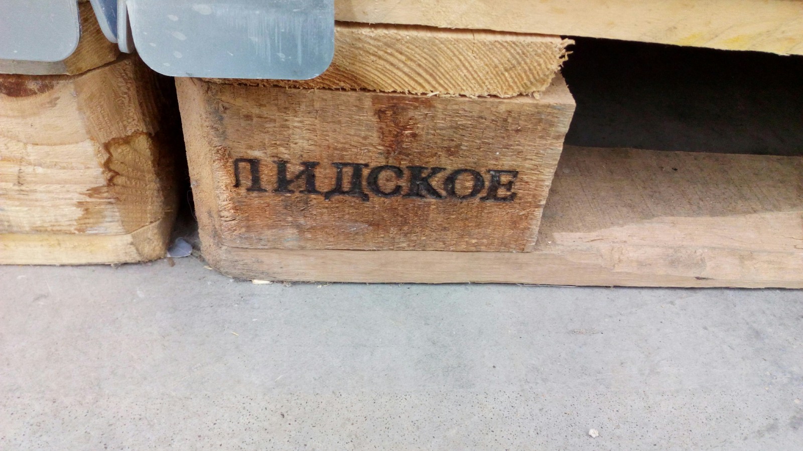 When you don't pronounce the letter R - My, Inscription, Pallet, Mat, Pallets