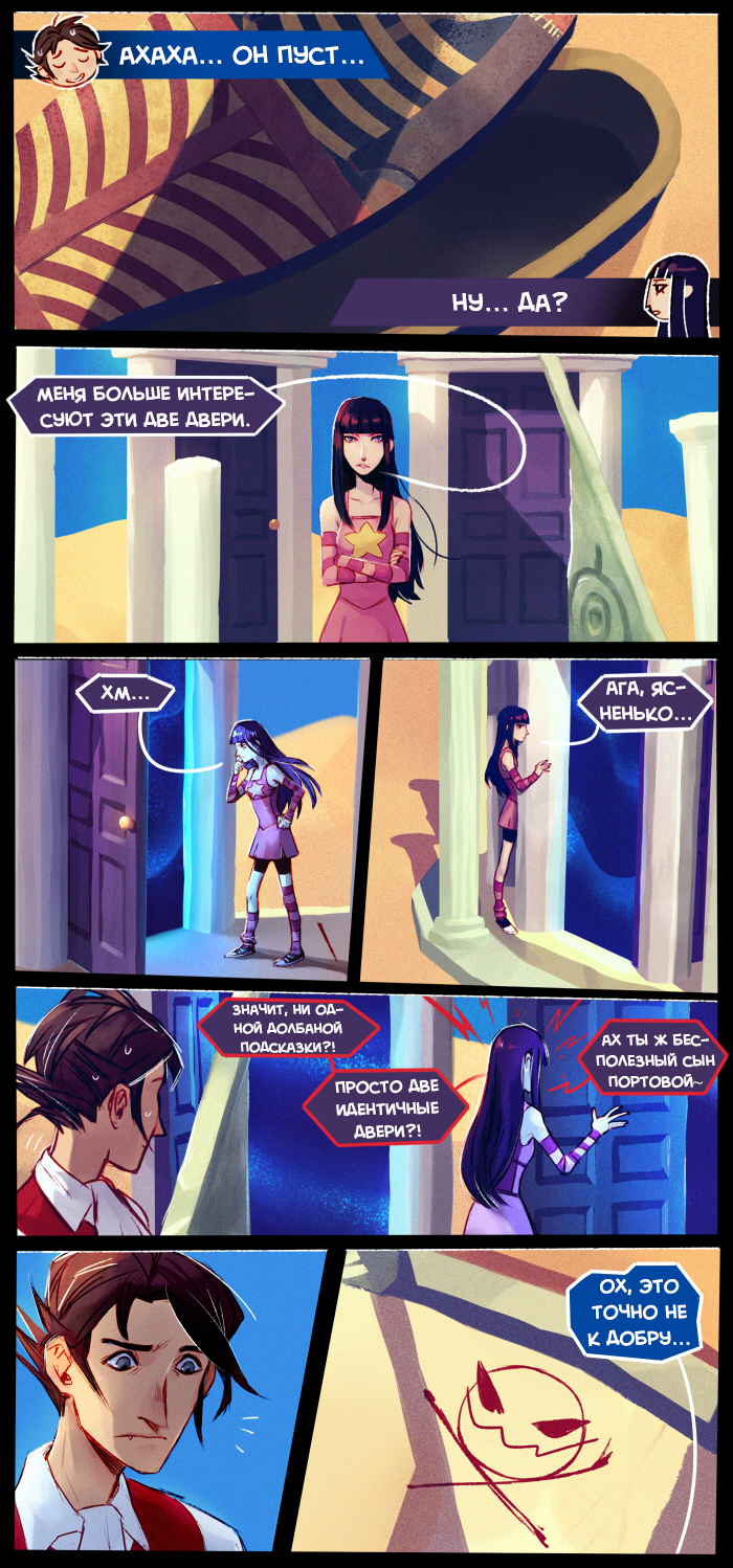 Entrance door. - Comics, Translation, , Yufei, Longpost, GIF