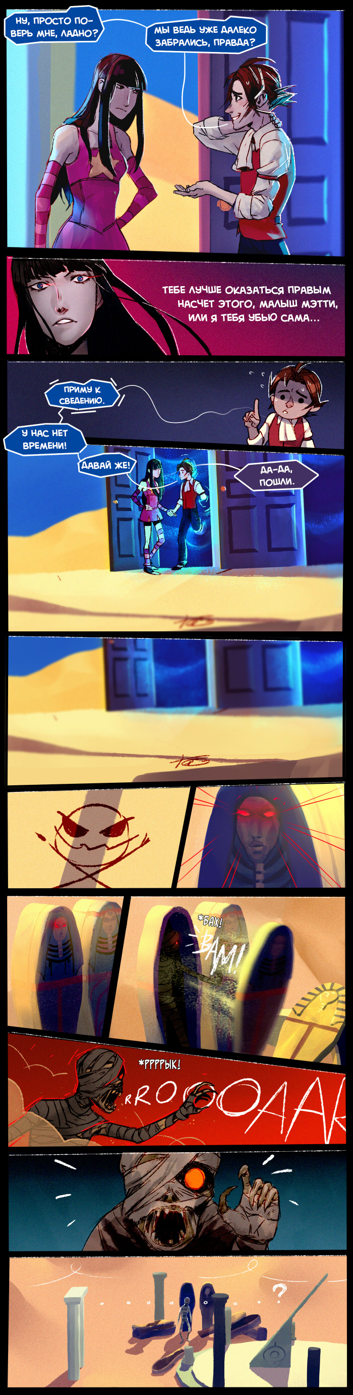 Entrance door. - Comics, Translation, , Yufei, Longpost, GIF