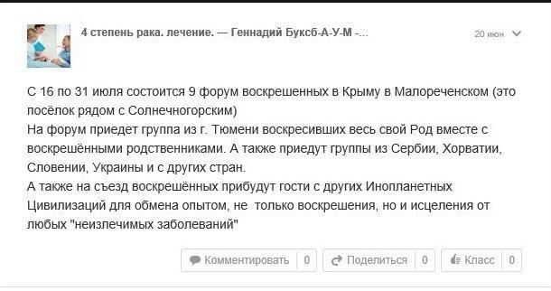 Сходка продюсеров РЕН ТВ - Форум, Инопланетные цивилизации, Бред, Рен ТВ, Инопланетяне