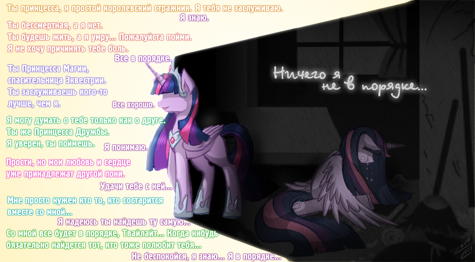 Princess of Friendship (translation) - My little pony, PonyArt, Twilight sparkle, Translation, Vavacung