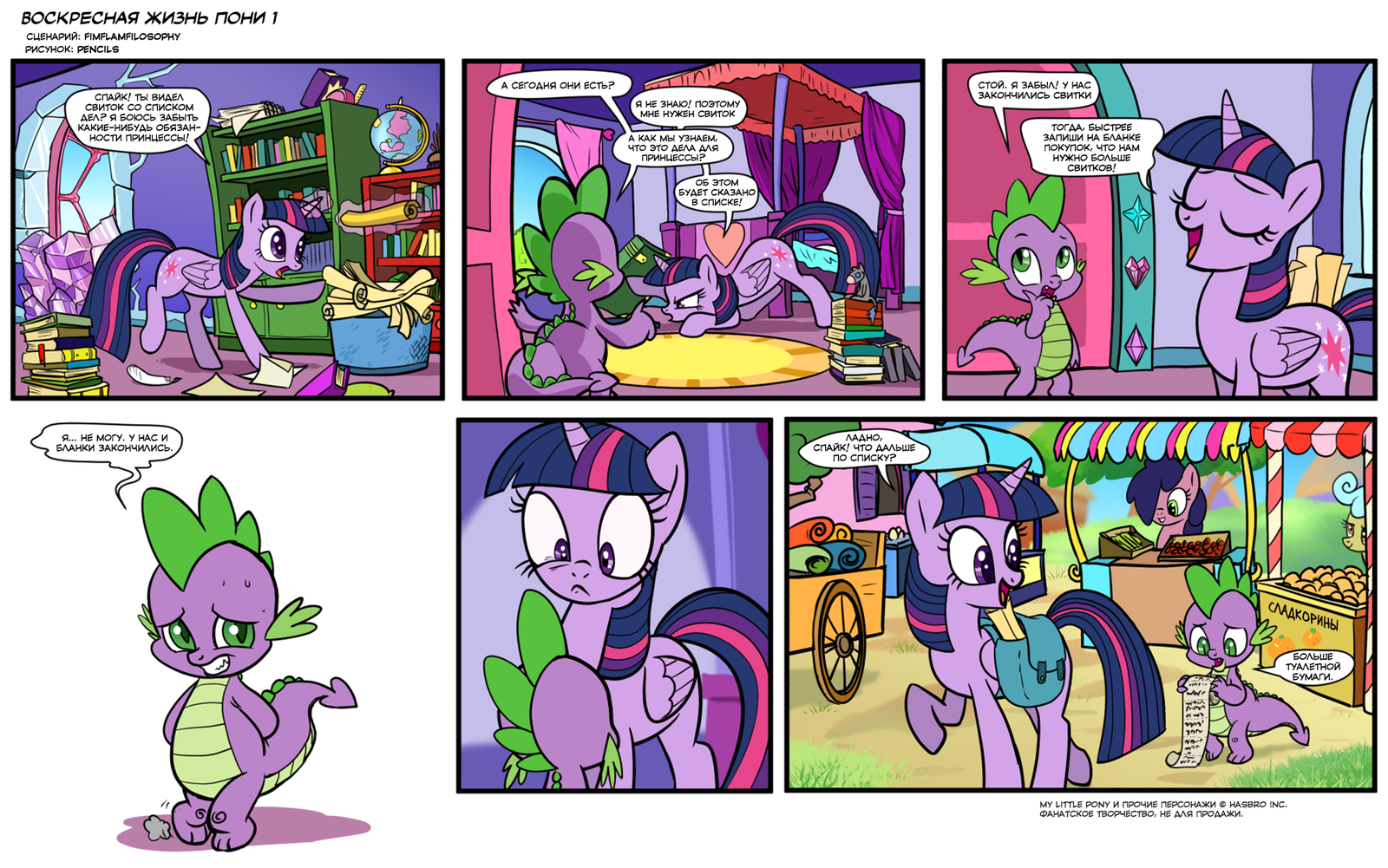 [Translation] Pony Sunday Life #1 - Translation, Comics, My little pony, Twilight sparkle, Spike, 