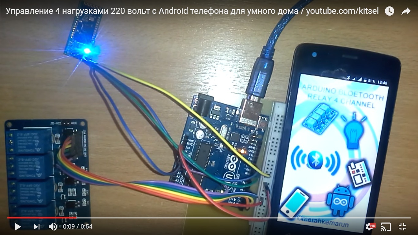 Control of 4 loads of 220 volts from an Android phone for a smart home - My, , Remote control, With your own hands, Longpost