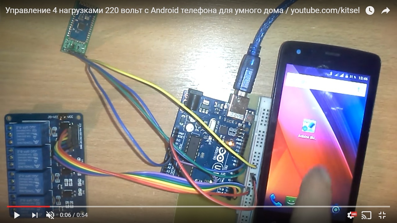 Control of 4 loads of 220 volts from an Android phone for a smart home - My, , Remote control, With your own hands, Longpost