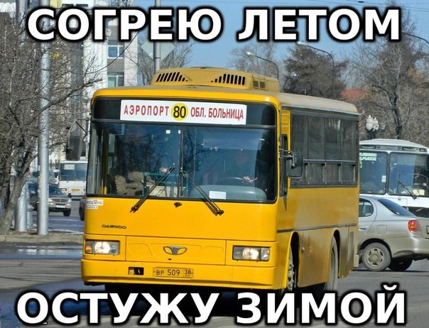 Typical bus. - Bus, Cold, Heat