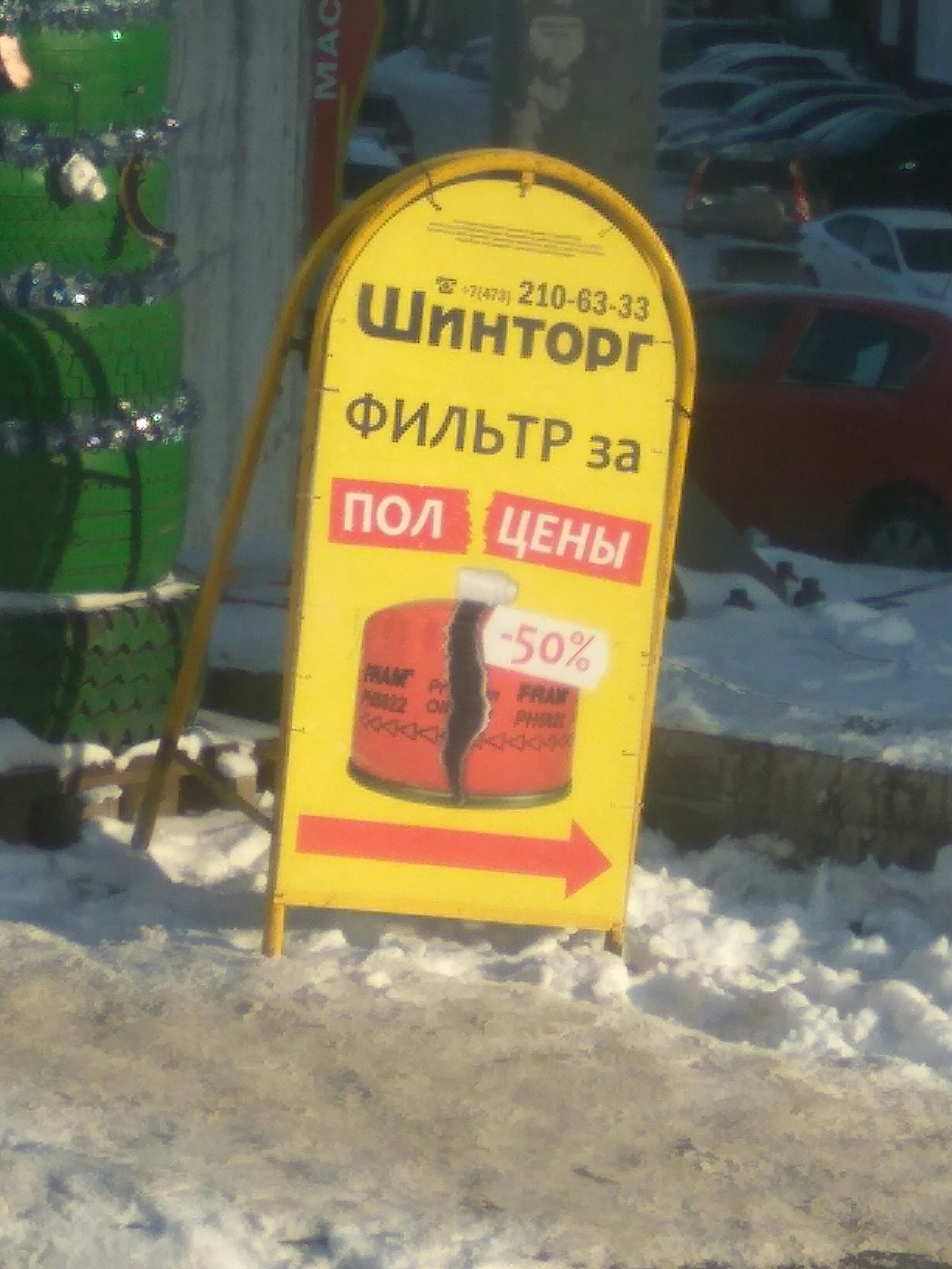 Somewhere in Voronezh. - My, The gods of marketing, Voronezh, Voronezh region, Marketing, Filter, Longpost