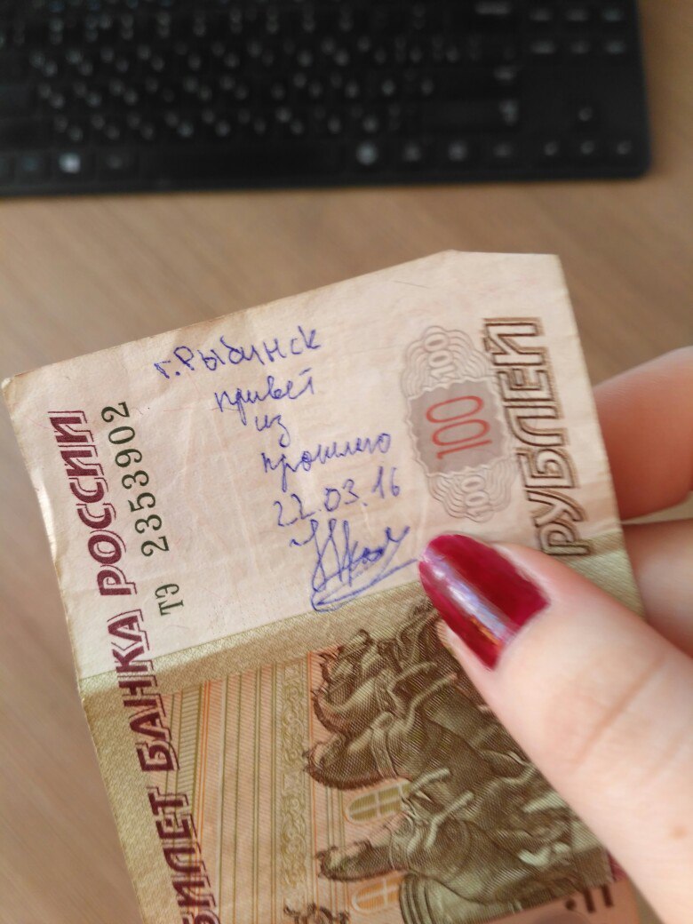 Greetings from the past - My, Rybinsk, Past, Money, Change