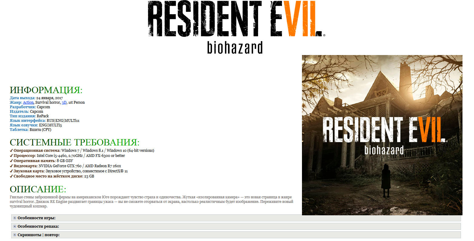 Denuvo is losing ground again - Pirate copy, Resident Evil 7: Biohazard, Denuvo