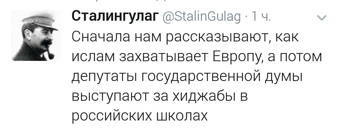 It's hard to live in this country - Stalingulag, Twitter, Russia, Islam, Europe, Politics