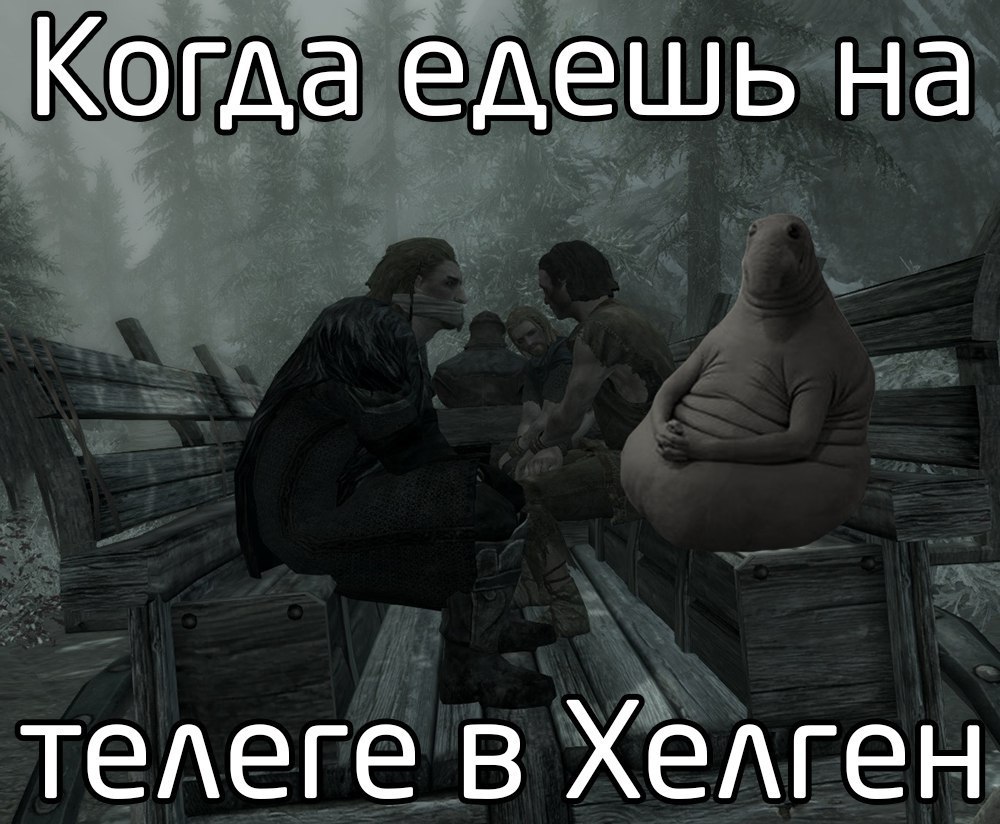 Helgen - Zhdun, Memes