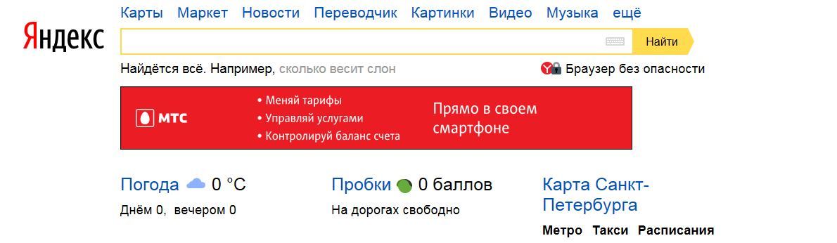 Яндекс сломался.... | Пикабу