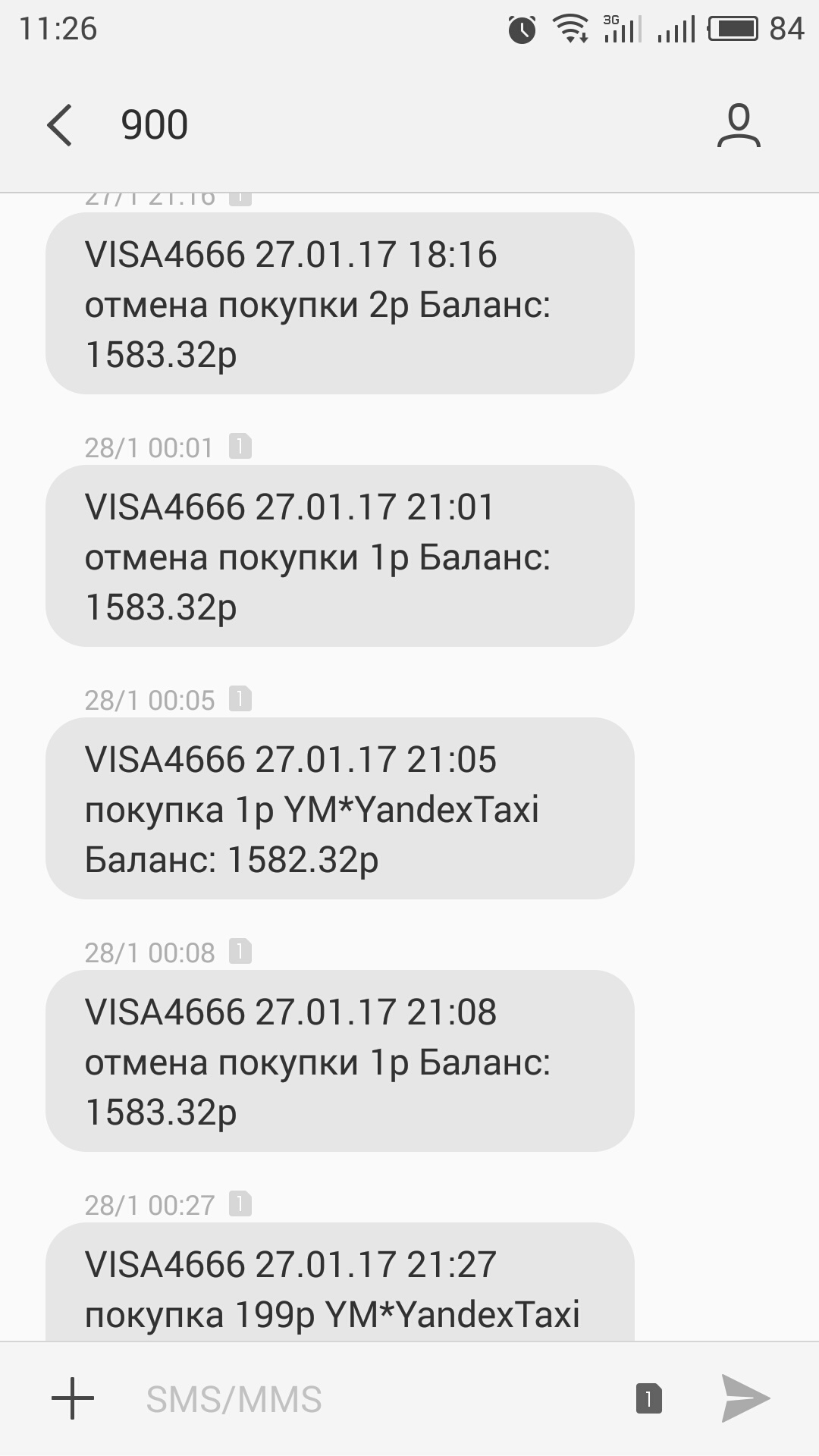 Кидалово от яндекс такси. - Моё, Такси, Яндекс, Яндекс Такси, Длиннопост