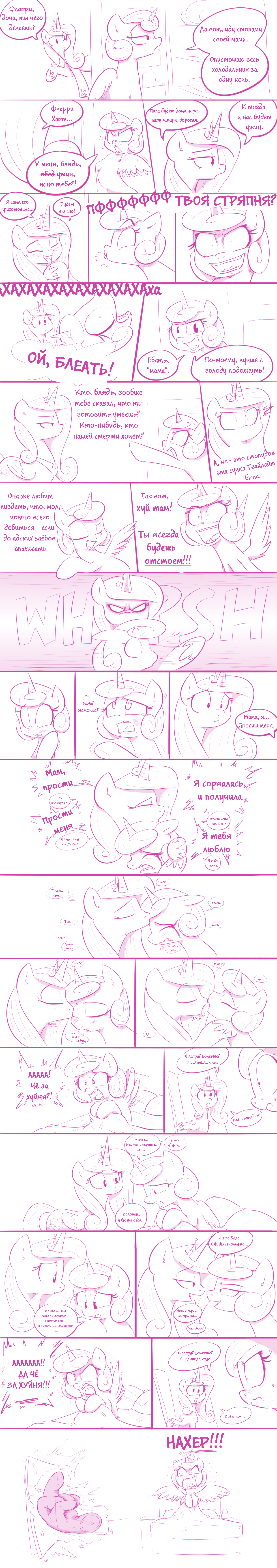 Don't upset Aunt Luna - NSFW, My little pony, MLP Suggestive, Flurry heart, Princess cadance, Mat, Shoutingisfun, Longpost, MLP Lesbian