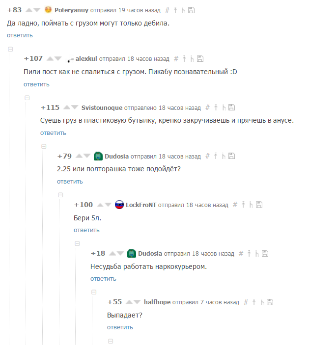 Профессиональные трудности - Комментарии, Пикабу, Скриншот, Наркотики