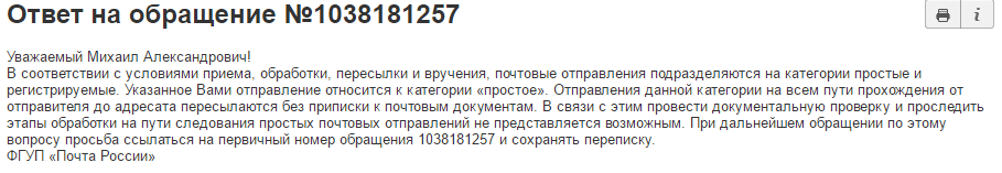 Не я первый, не я последний ;( - Моё, AliExpress, Почта России, Посылка, Кража, Длиннопост