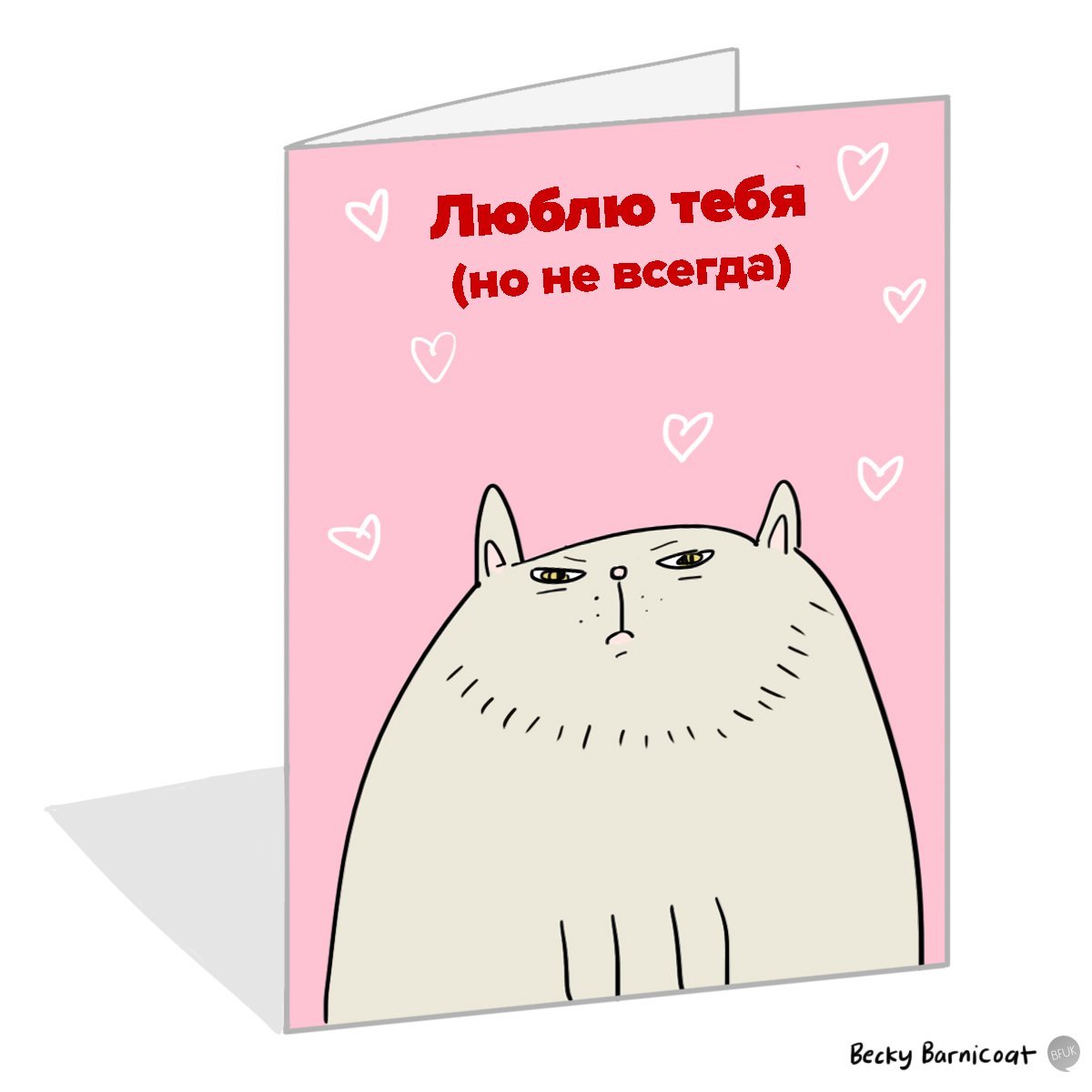 If my cat gave me a postcard - cat, Postcard, Love