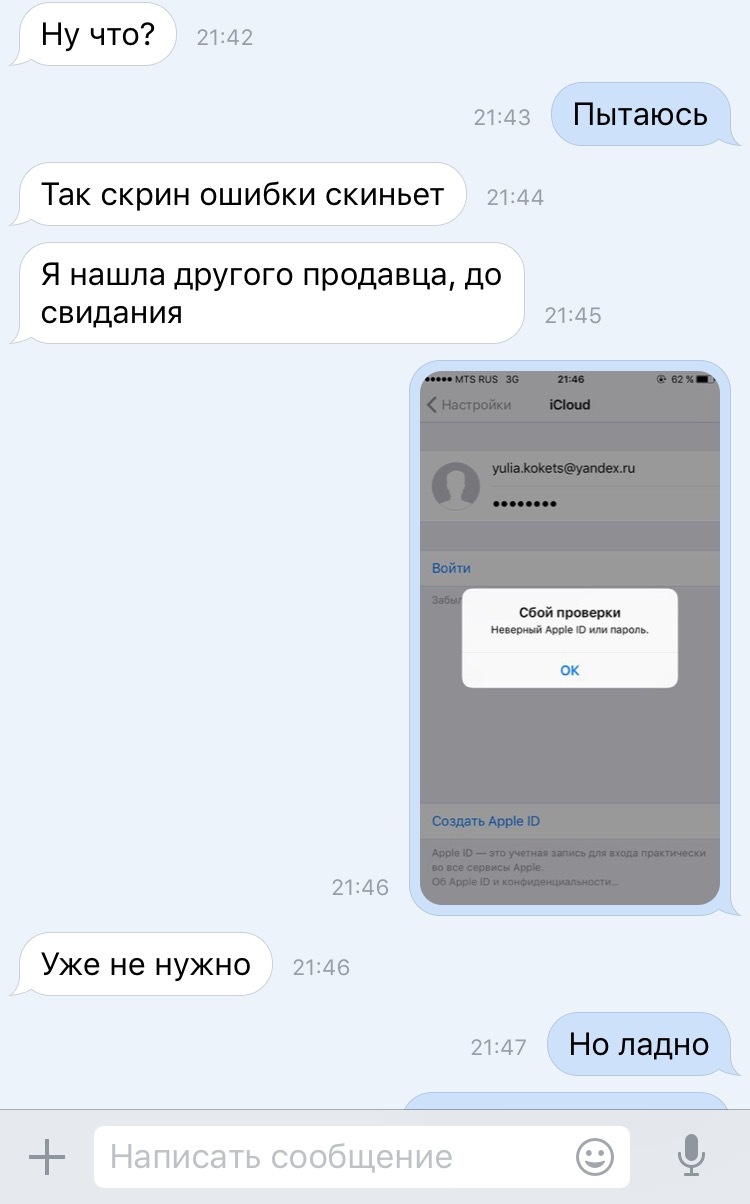 Продам iPhone - Моё, iPhone, Мошенничество, Моё, Длиннопост