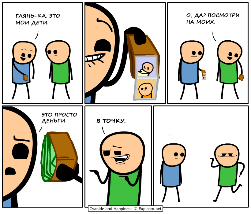 Look - Comics, Cyanide and Happiness