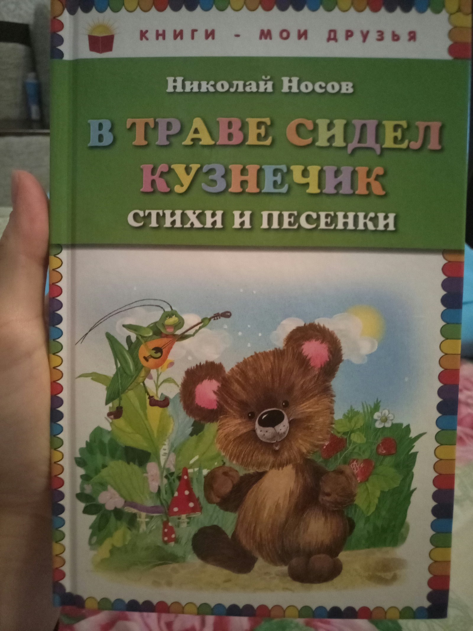 Детские книги | Пикабу