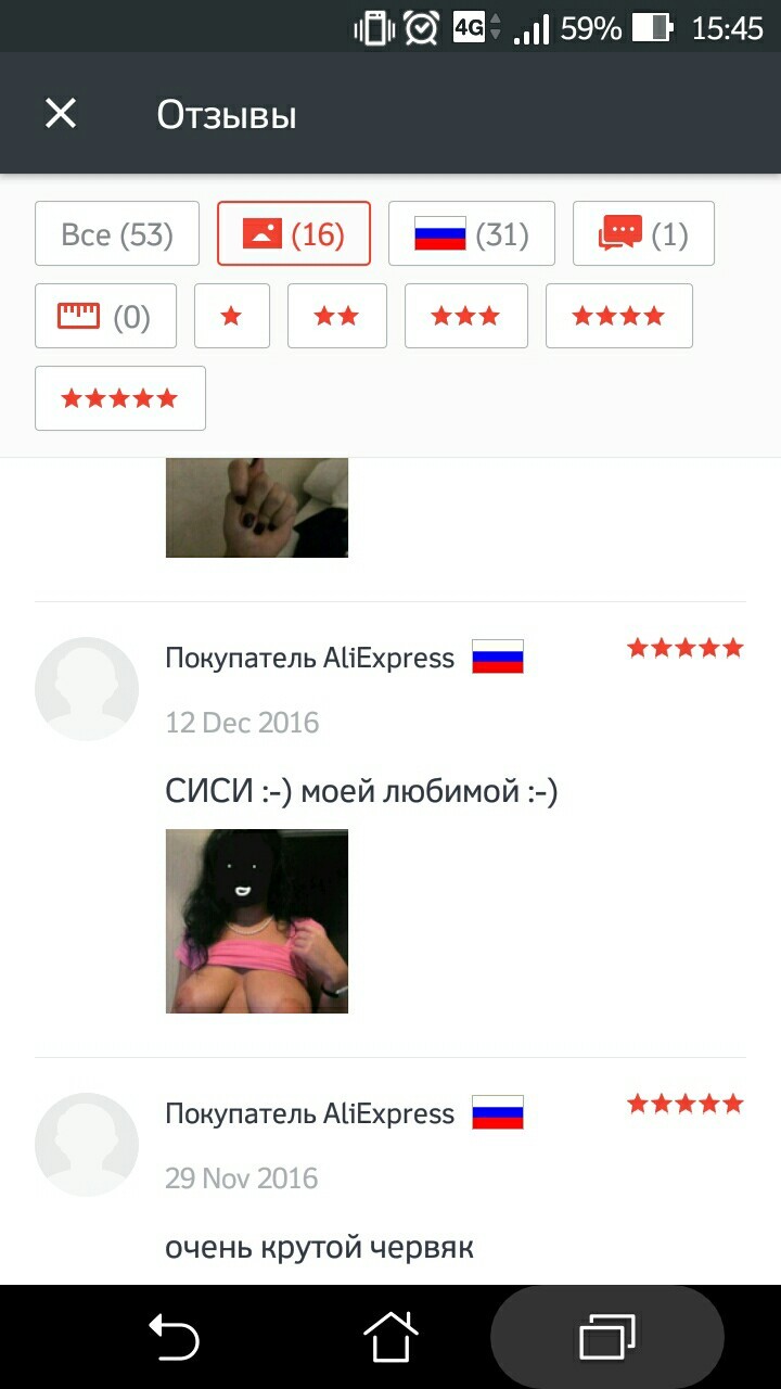 Ещё отзывы с али - NSFW, AliExpress, Отзыв