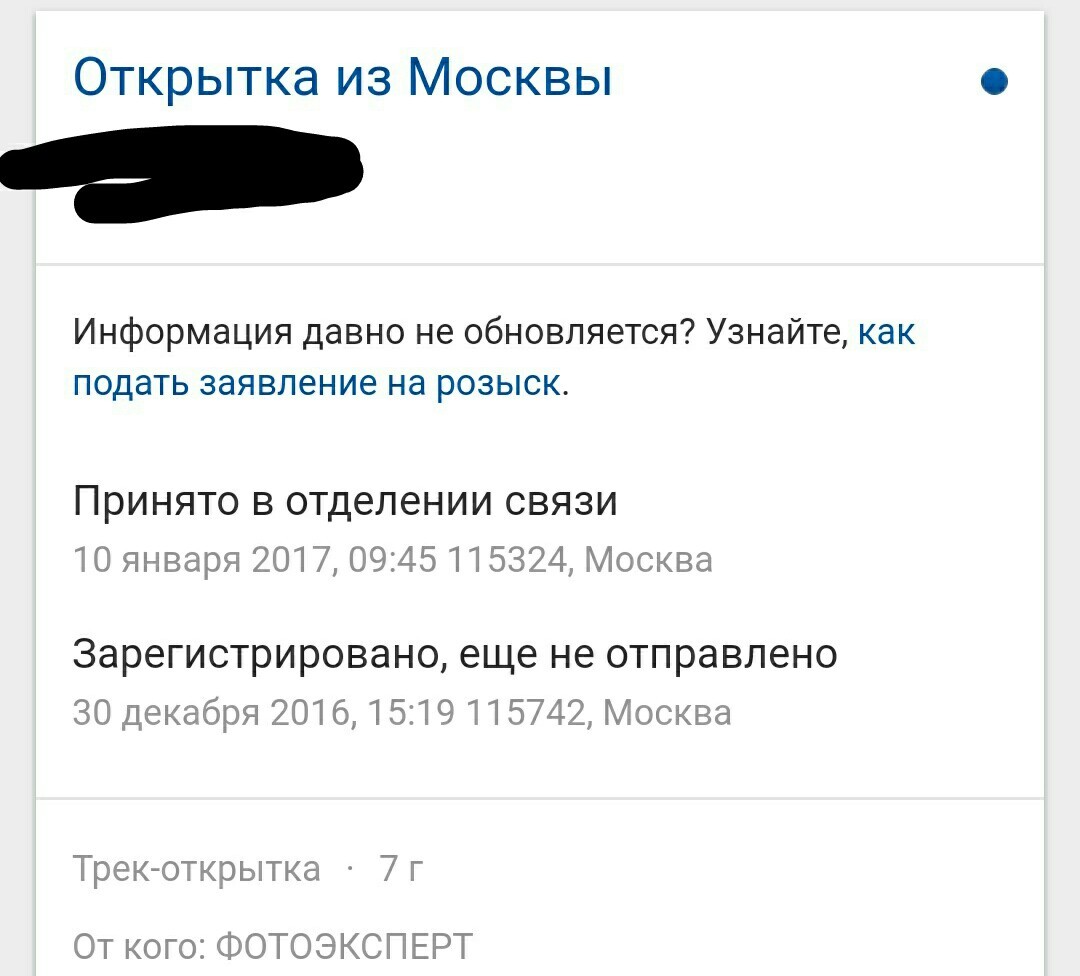 Сайт об почтовых открытках 379