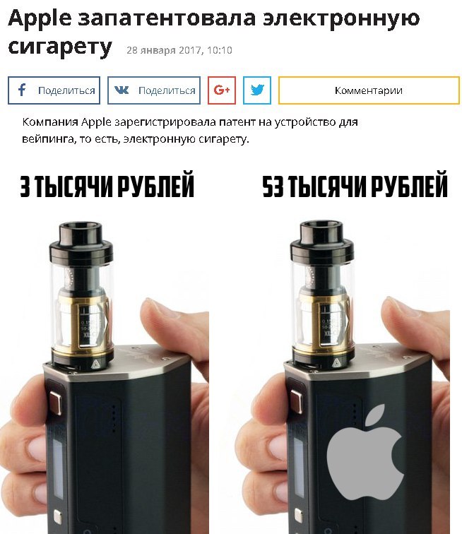 Apple запатентовала электронную сигарету