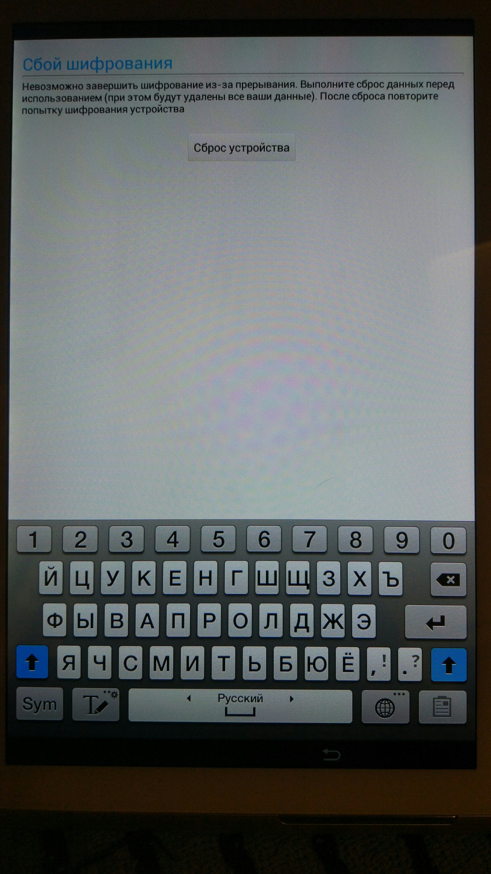 Samsung P5100 - My, Android, Error, Longpost