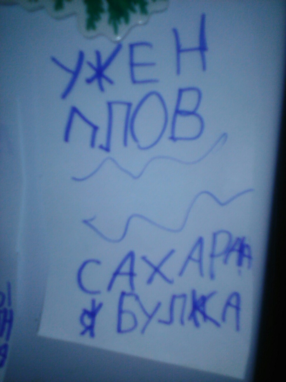 The child told me today that I should cook for him exclusively according to the menu, which he will make every day - Dinner, Dinner, Menu, Children, Longpost