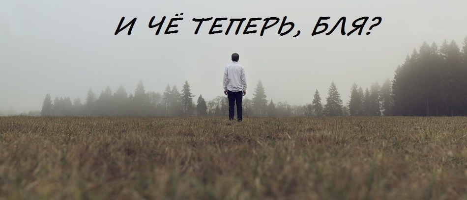 When I got my hectare - Hectare, Дальний Восток, A wave of posts