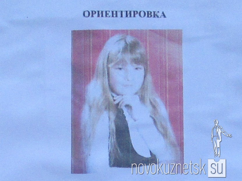 Missing girl, Novokuznetsk - Novokuznetsk, Crime, Longpost