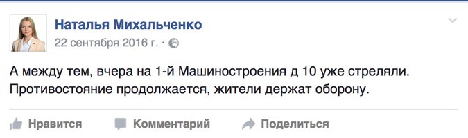 As residents of a Moscow house 7 km. from the Kremlin are fighting with the management company - Housing and communal services, Management Company, Moscow, Rates, Corruption, Longpost