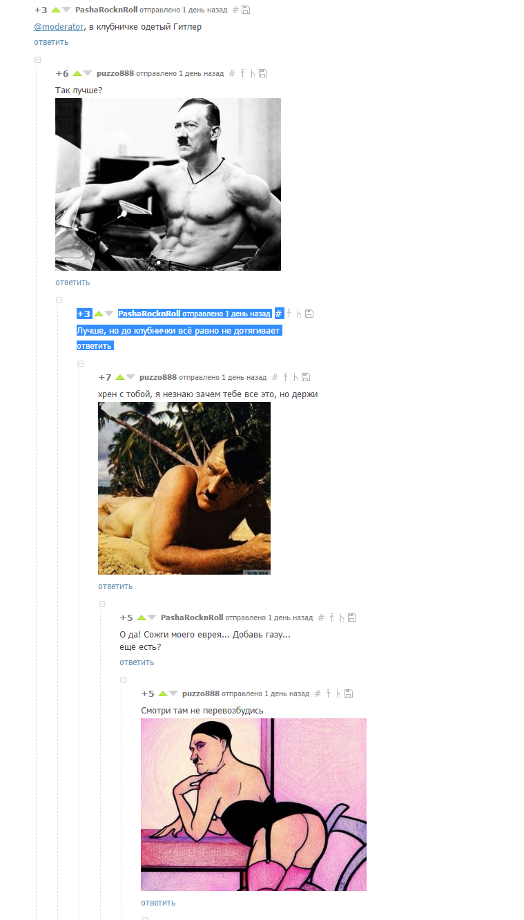 Strawberry Hitler - NSFW, Comments, Comments on Peekaboo, Adolf Gitler