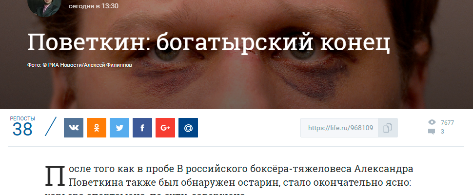 Oh those journalistic headlines - , media, Heading, Journalists, Alexander Povetkin, Media and press