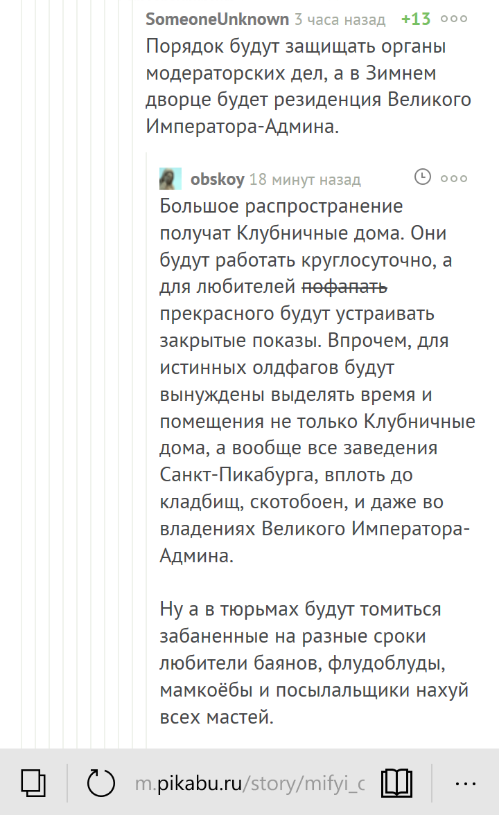 У нас будет свой Питер, с блэкджеком и клубничкой! - Комментарии на Пикабу, Санкт-Петербург, Уже не тот, Длиннопост, Мат