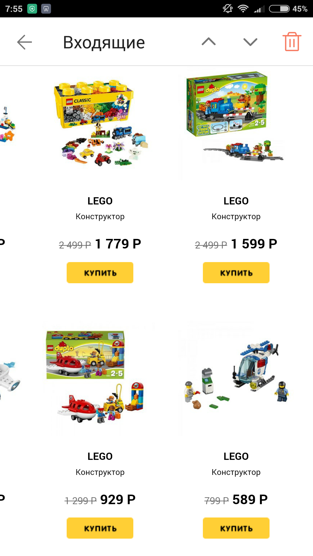 These are discounts from the children's store - My, Toys, Constructor, Discounts, Super discounts, Online Store, Longpost