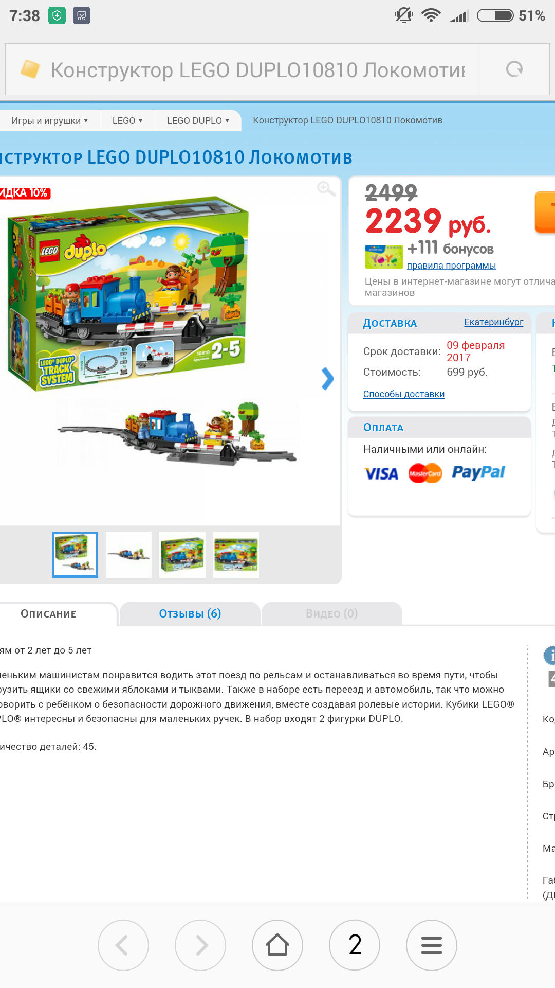 These are discounts from the children's store - My, Toys, Constructor, Discounts, Super discounts, Online Store, Longpost