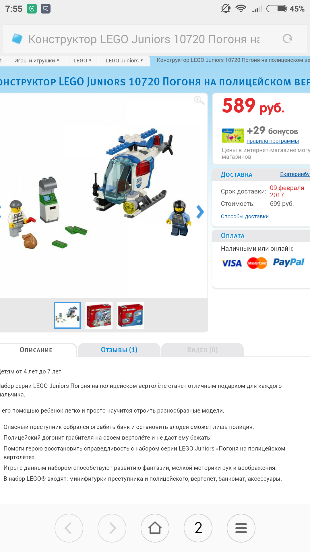 These are discounts from the children's store - My, Toys, Constructor, Discounts, Super discounts, Online Store, Longpost