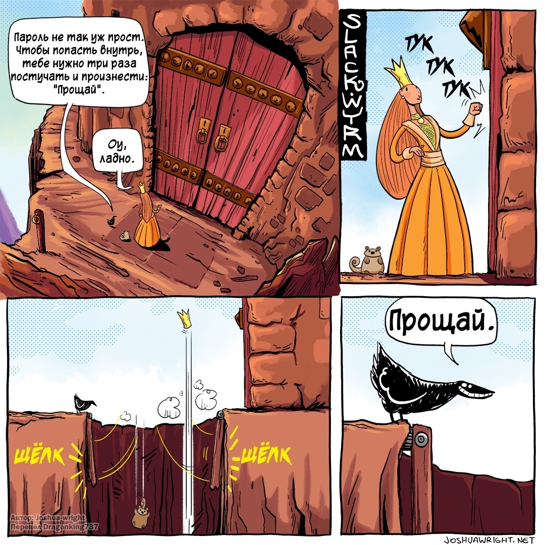 Goodbye. - Slack wyrm, Joshua-Wright, Comics, Otho the crow