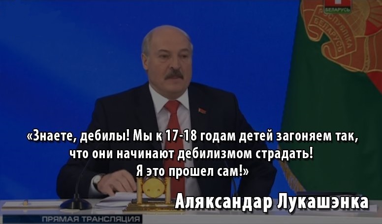 Big talk with the President - Republic of Belarus, Alexander Lukashenko, Press conference, Quotes, Longpost