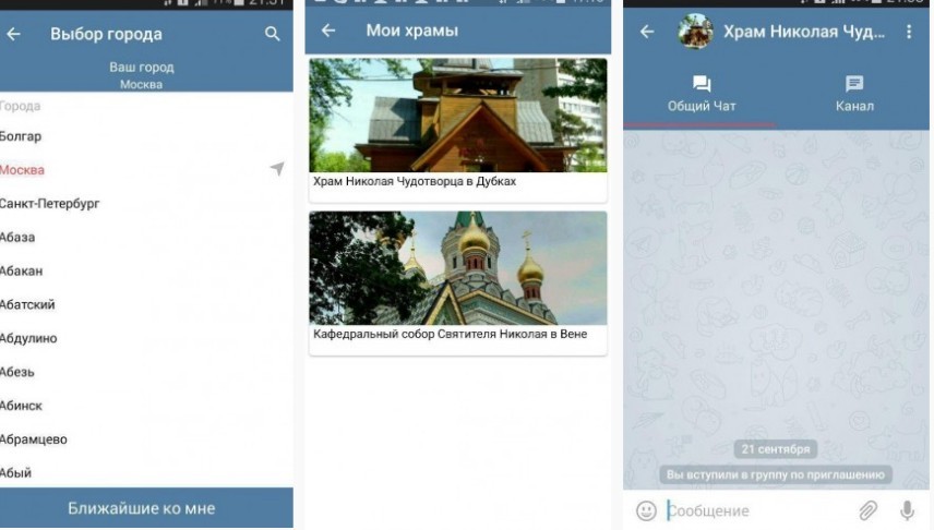 Orthodox Telegram launched in Russia - Orthodoxy, Messenger, Technologies, ROC, ROC burnt, Video, Longpost